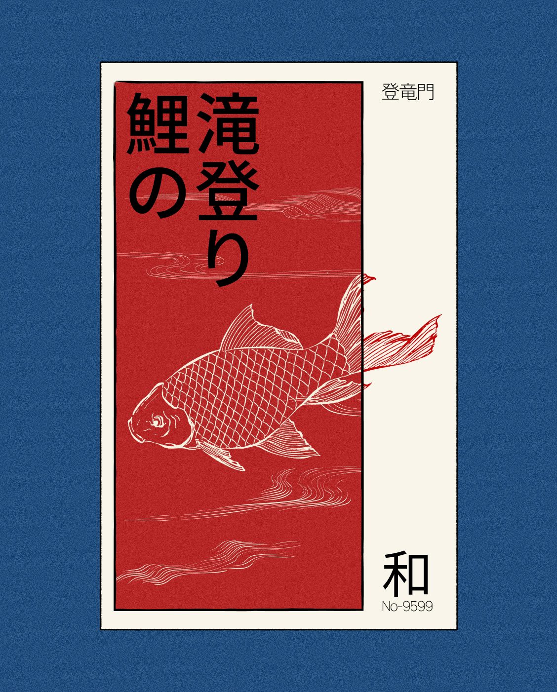 Japanese koi poster, personal art piece